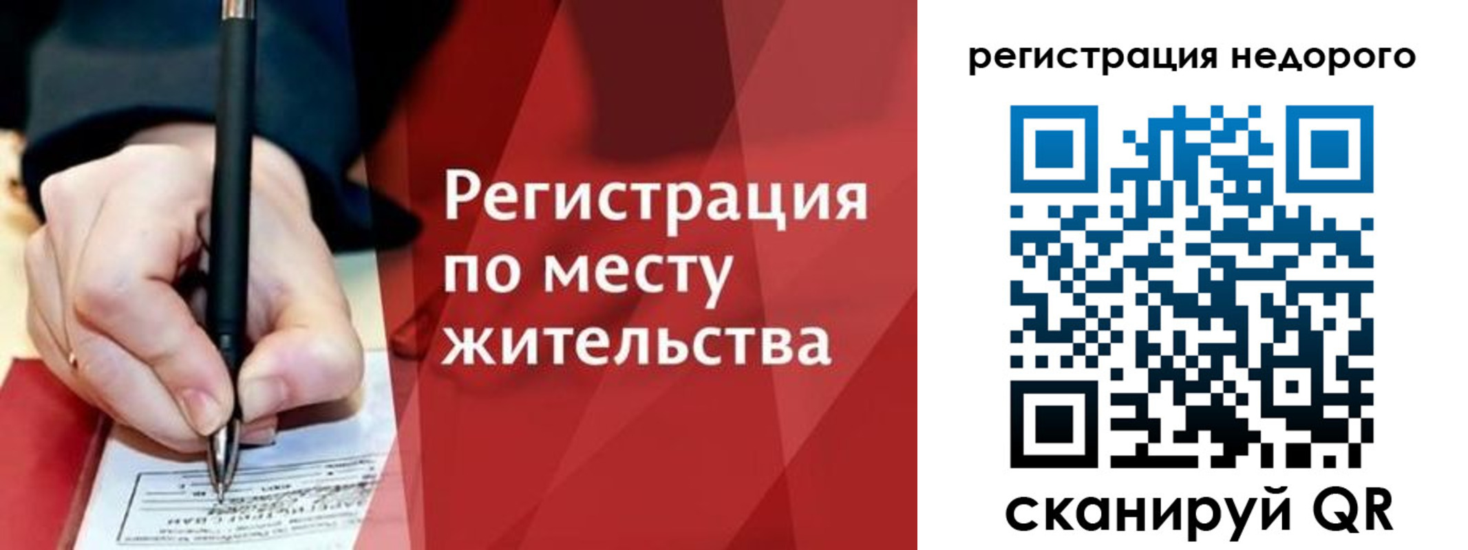 временная регистрация купить в Туле