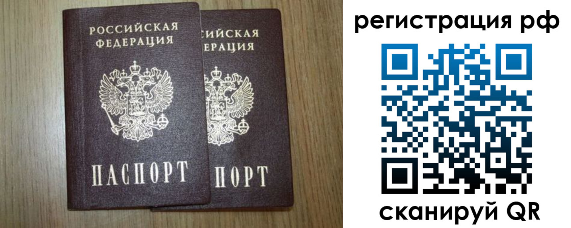 временная прописка в Туле